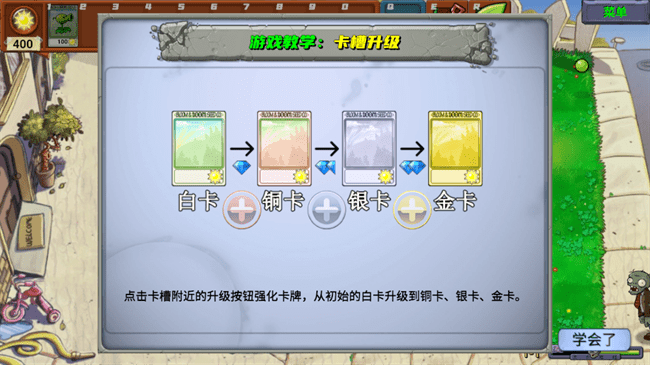 植物大战僵尸新指导版 0.2下载安装