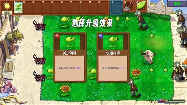 植物大战僵尸新指导版 0.2下载安装(图7) 植物大战僵尸新指导版 0.2下载安装(图7)