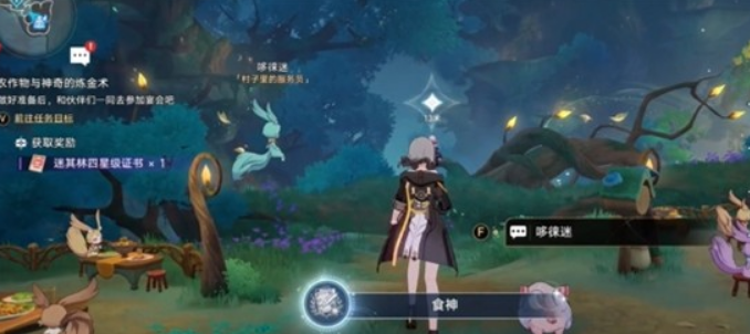 《崩坏：星穹铁道》v3.5黄金迷境大饭店隐藏成就获取攻略