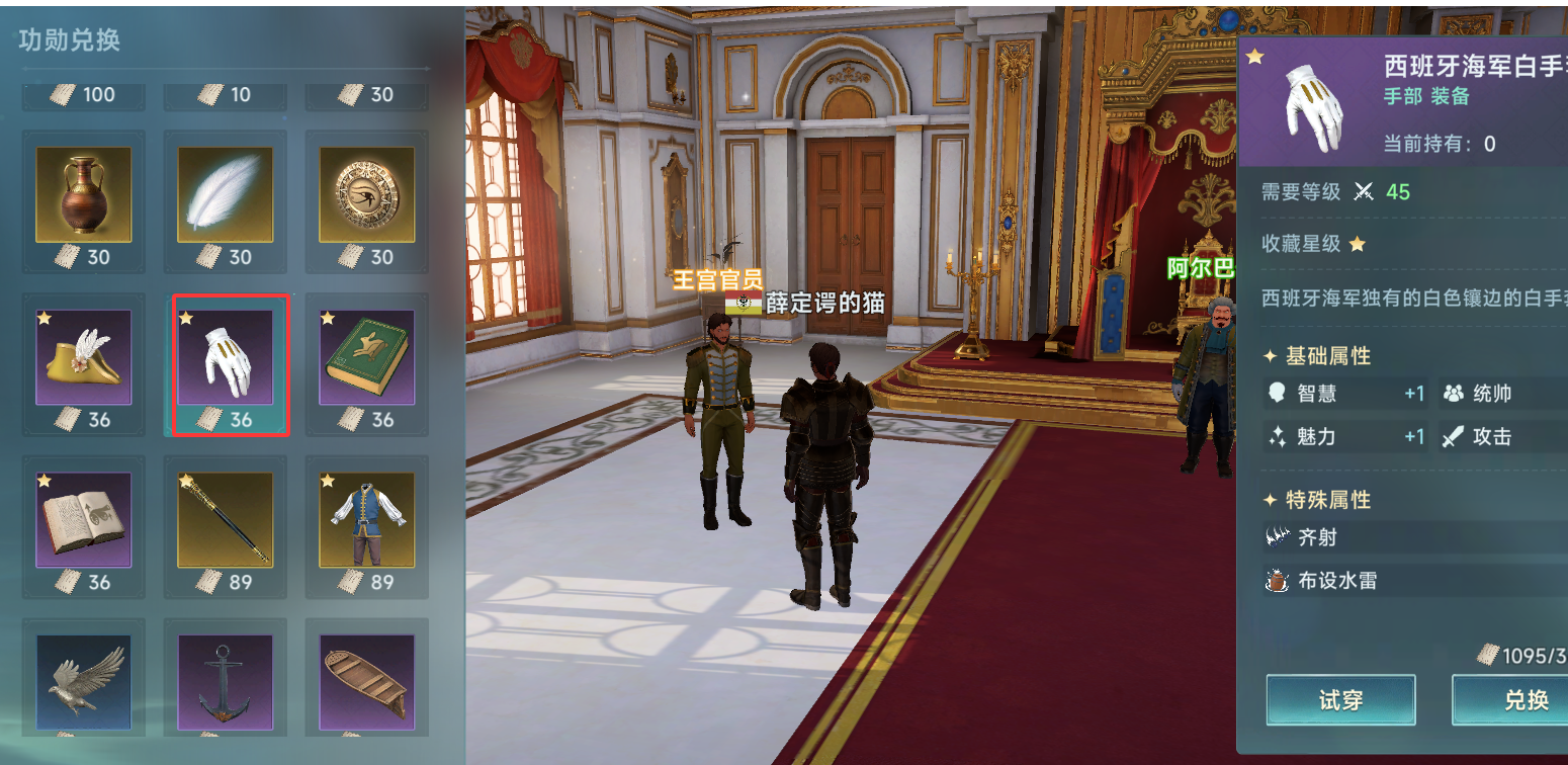 大航海时代传说国勋兑换建议