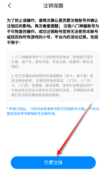 八门神器游戏盒子