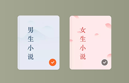 《番茄免费小说》设置偏好方法介绍