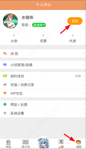 菠萝包轻小说 无广告版(图2)
