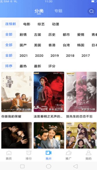 地瓜视频 2025最新版下载安装(图1)