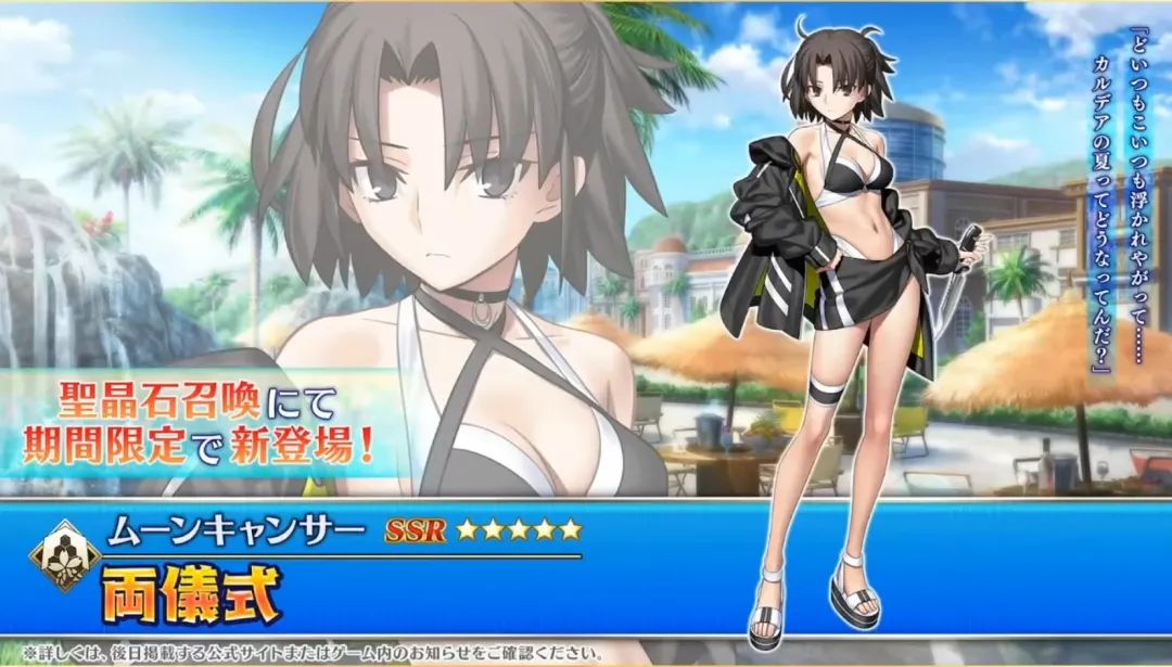 FGO泳装两仪式强度怎么样 FGO泳装两仪式评分一览(图2)