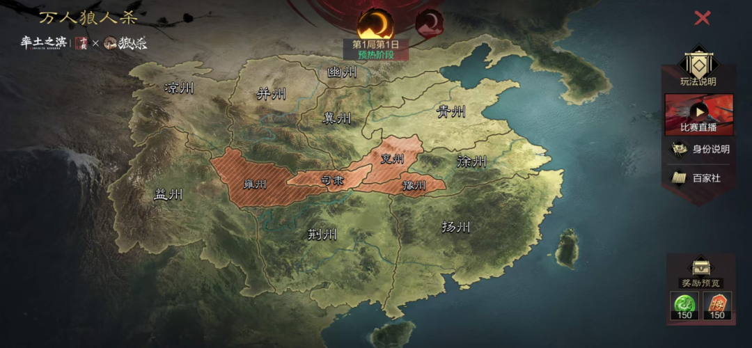 率土之滨狼人杀怎么玩 率土之滨狼人杀玩法攻略(图8)