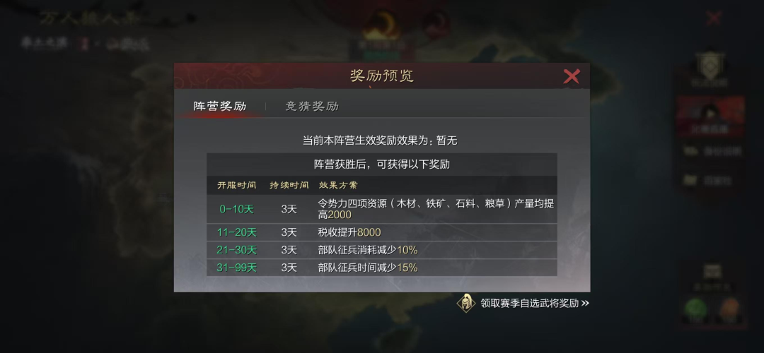 率土之滨狼人杀怎么玩 率土之滨狼人杀玩法攻略(图11)