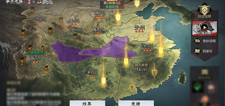 率土之滨狼人杀怎么玩 率土之滨狼人杀玩法攻略(图9)