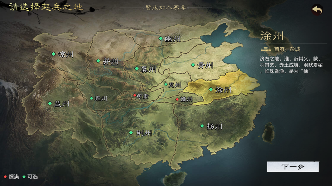 率土之滨狼人杀怎么玩 率土之滨狼人杀玩法攻略(图2)