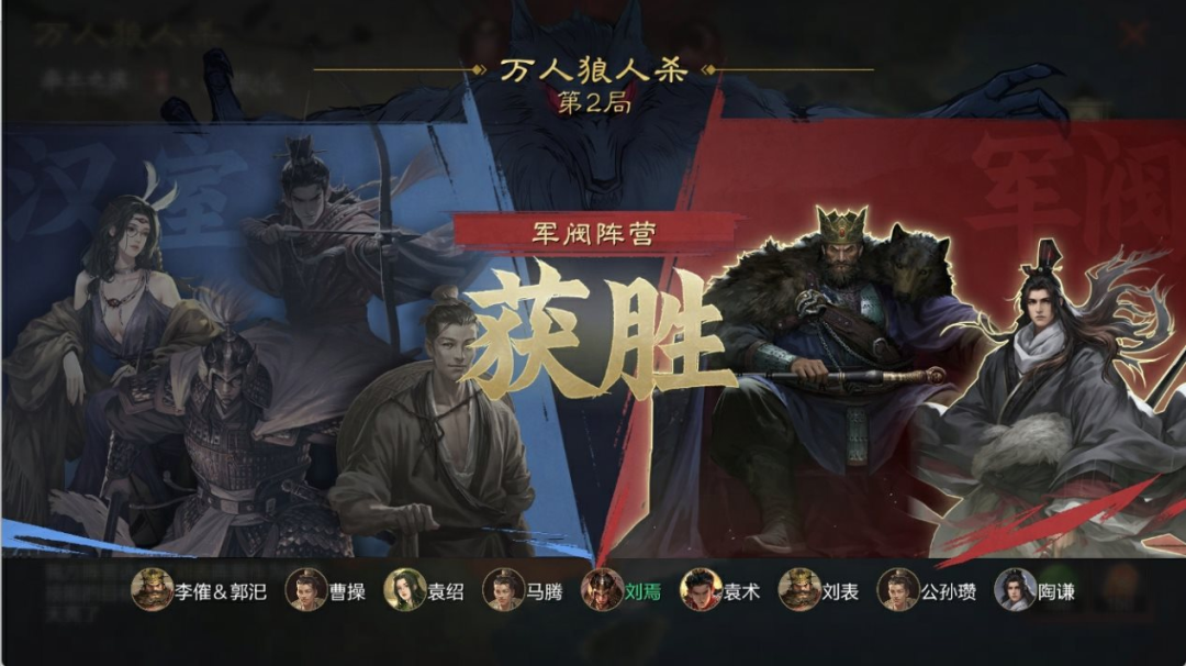 率土之滨狼人杀怎么玩 率土之滨狼人杀玩法攻略(图6)