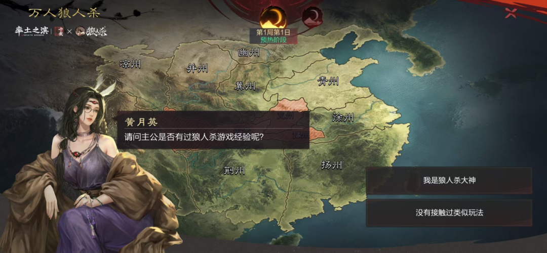 率土之滨狼人杀怎么玩 率土之滨狼人杀玩法攻略(图5)