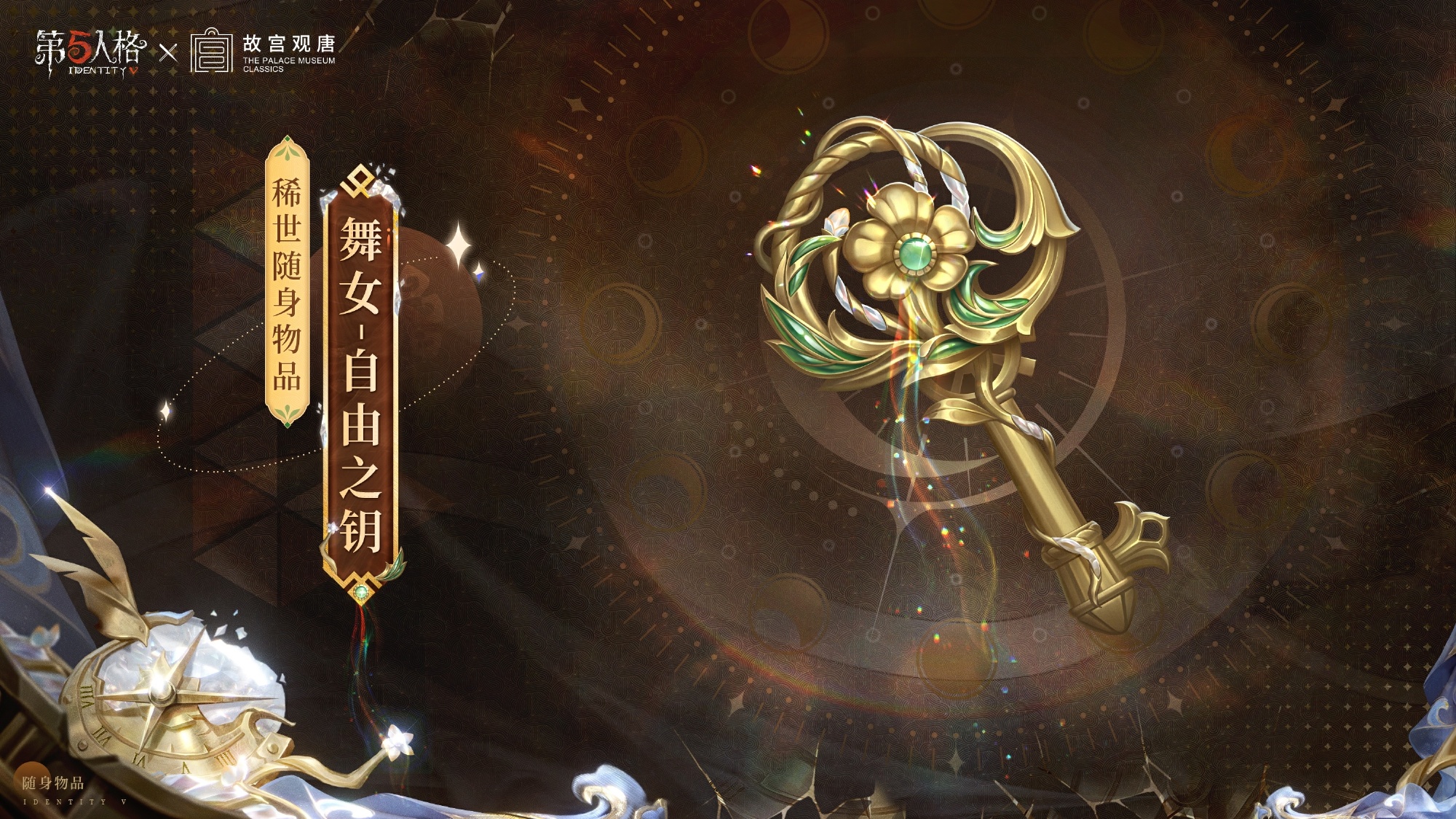 第五人格舞女钟阁杼思怎么样 第五人格舞女钟阁杼思时装(图3)