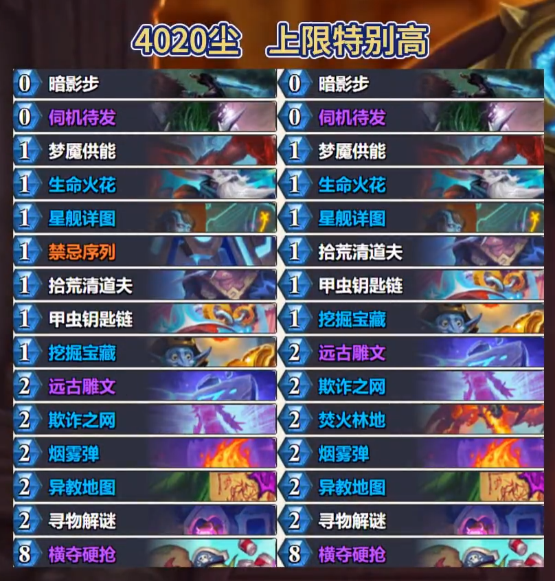 炉石传说乱斗任务法贼卡组怎么搭配 炉石传说乱斗任务法贼代码分享8月(图2)