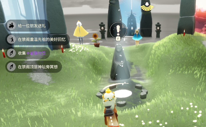 光遇8.16每日任务怎么做 光遇8月16日每日任务做法攻略(图2)