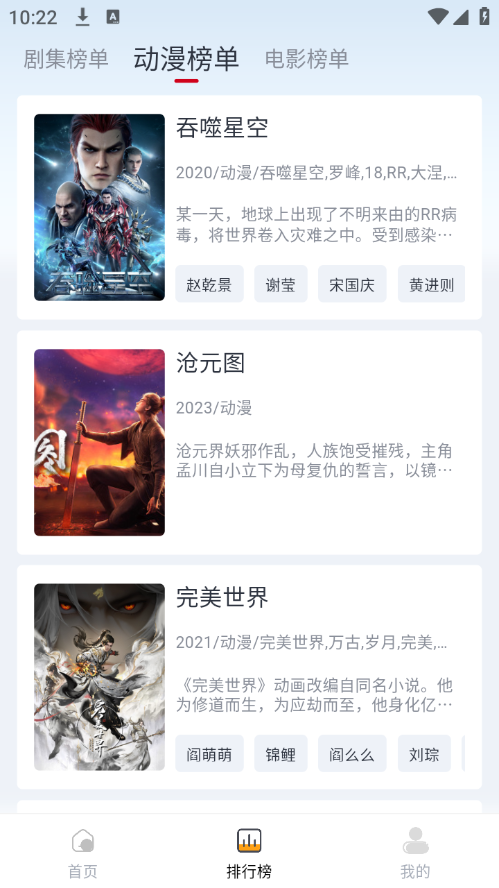 
果茶影视免费追剧