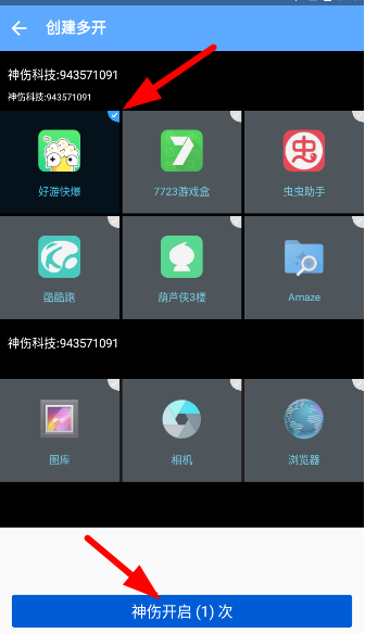 
神伤框架防闪退