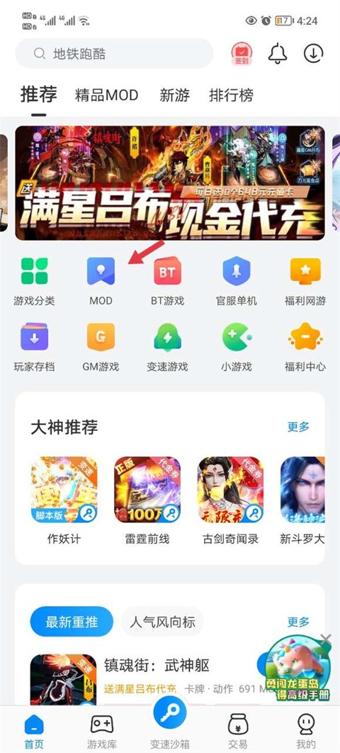 
八门神器游戏盒子