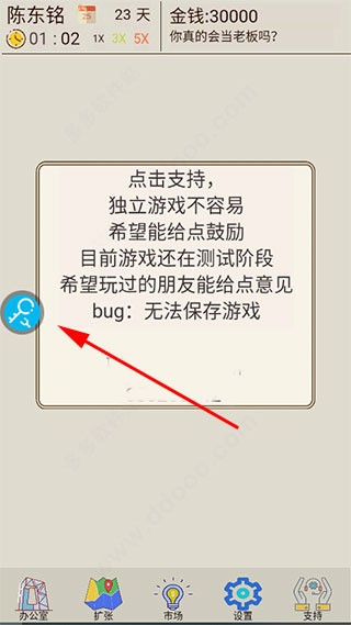 
八门神器修改器