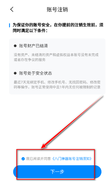 
八门神器游戏盒子