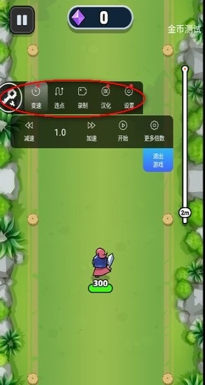 
八门神器修改器