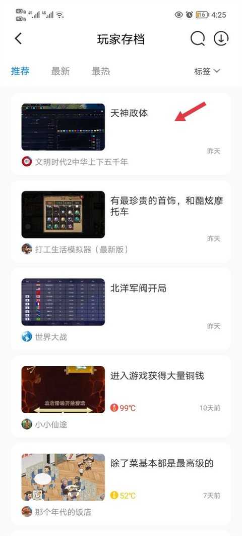 
八门神器修改器