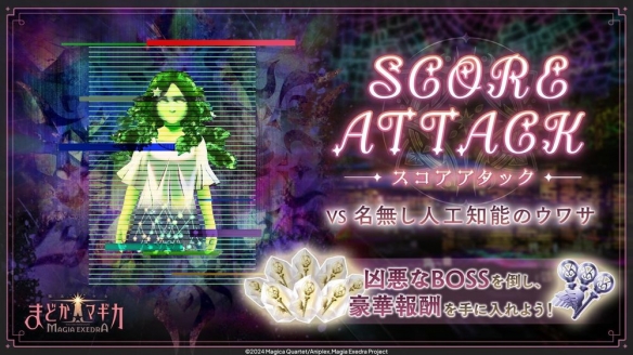 游戏《魔法少女小圆》推出新★5角色“记忆 神圣麻美”(图5)