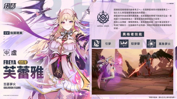 《伊瑟》9月25日全平台正式上线 释出升格测试信息(图4)