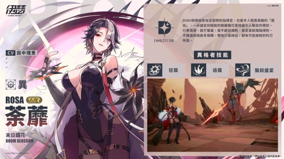 《伊瑟》9月25日全平台正式上线 释出升格测试信息(图6)