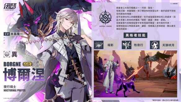 《伊瑟》9月25日全平台正式上线 释出升格测试信息(图7)