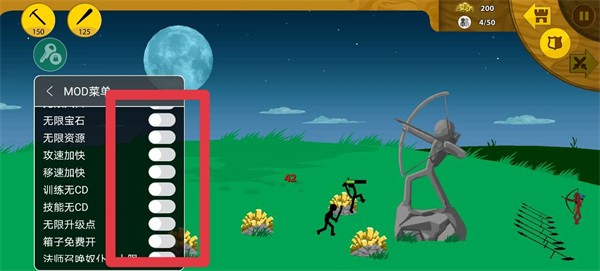 
八门神器修改器