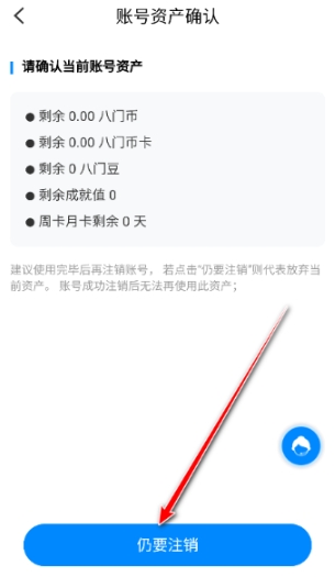 
八门神器修改器