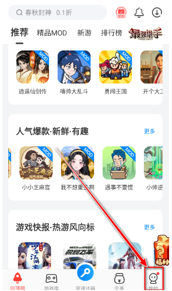 
八门神器游戏盒子