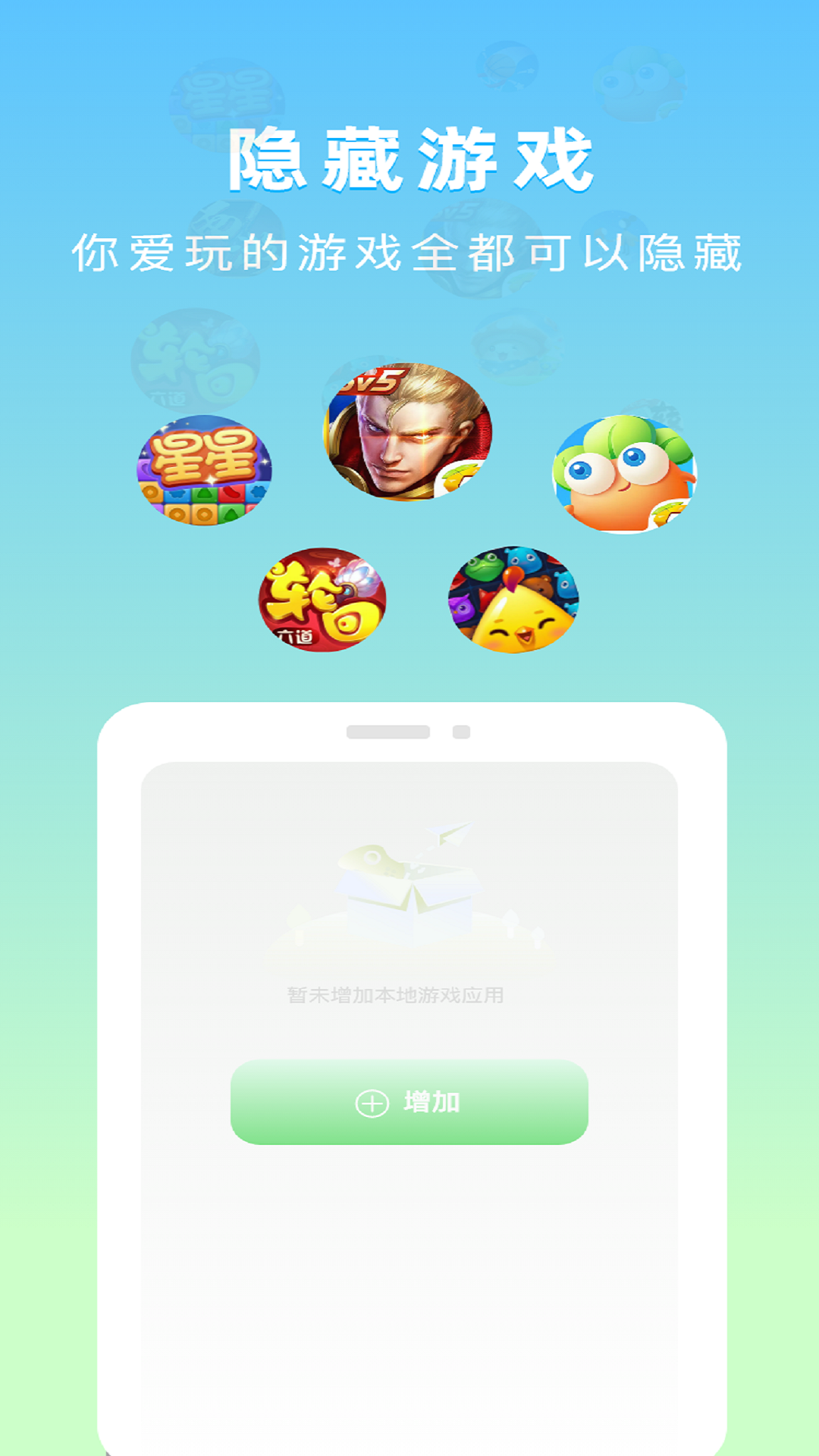 
隐藏应用计算器