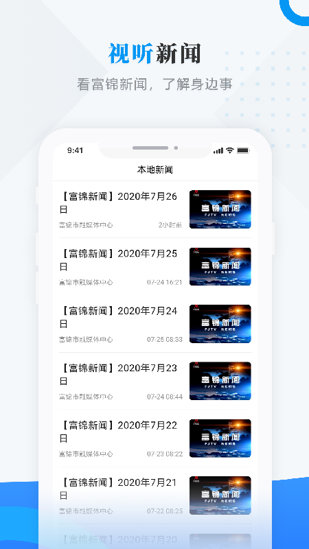 
美好富锦app