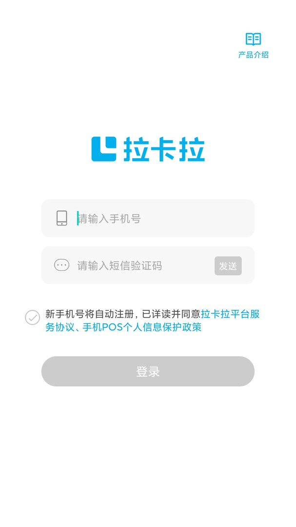 
手机POS app