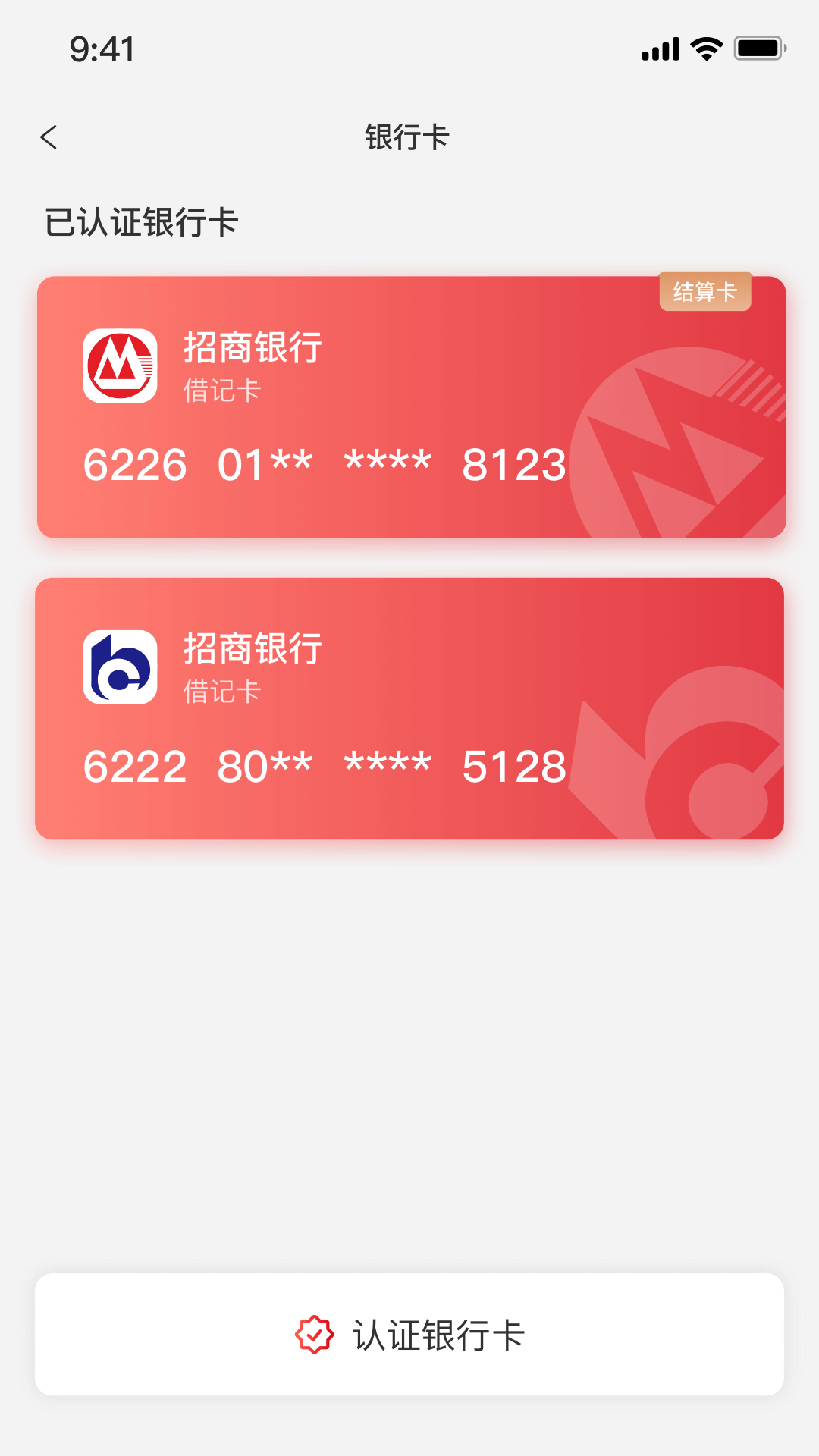 
中付刷app
