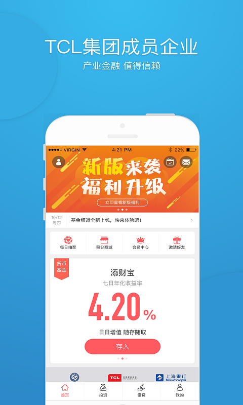 
TCL普惠金融app