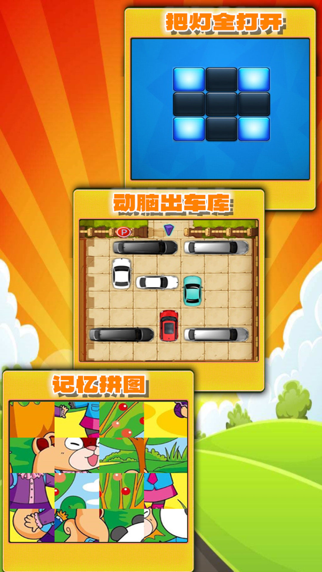 
趣味答题猜谜手游