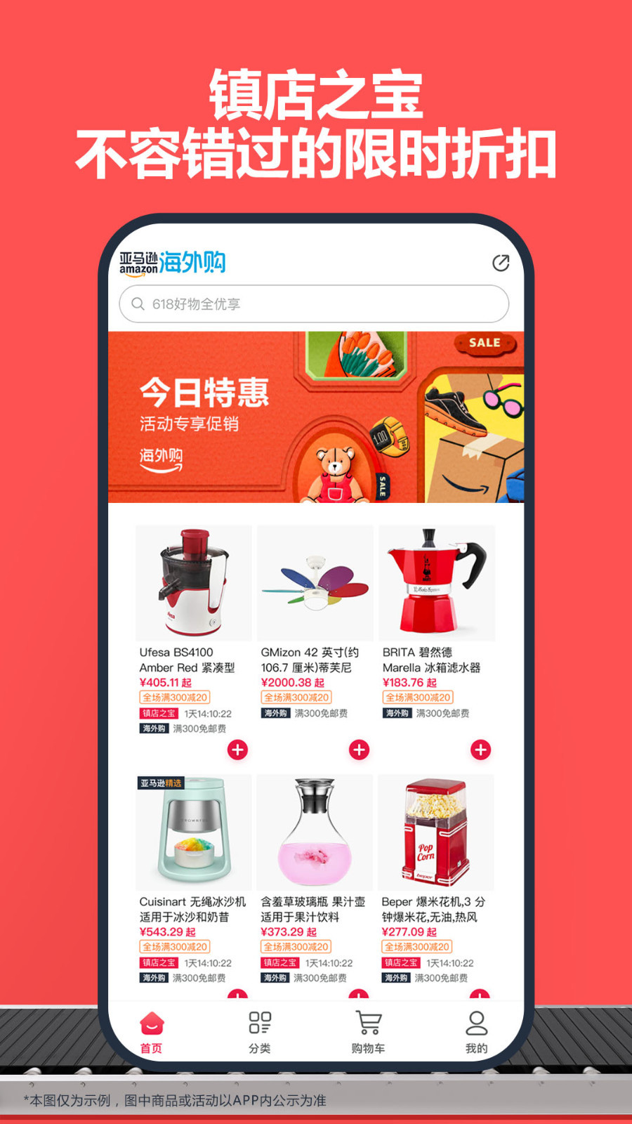亚马逊app