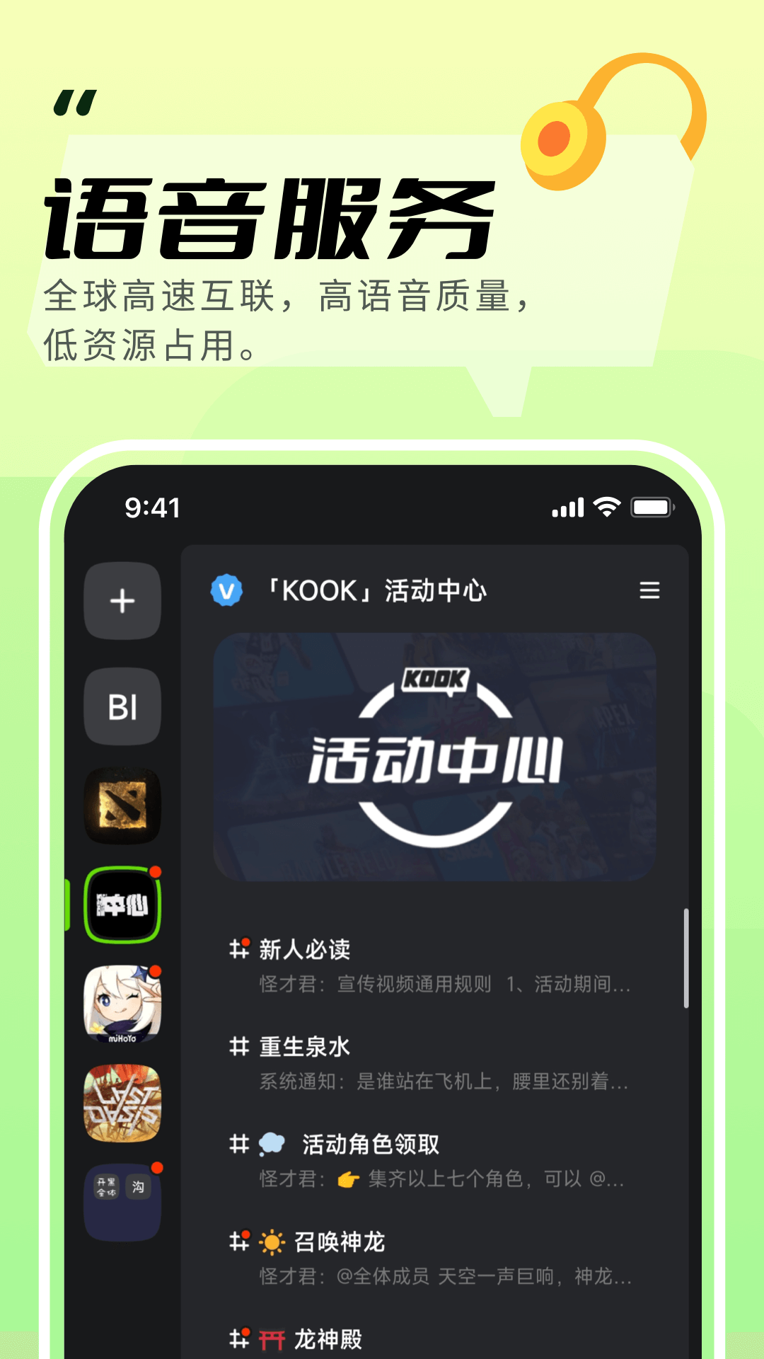 kook app