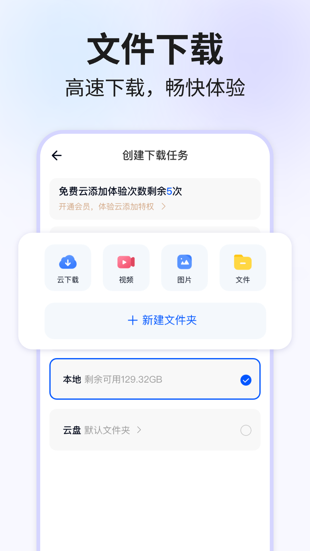 网盘助手app