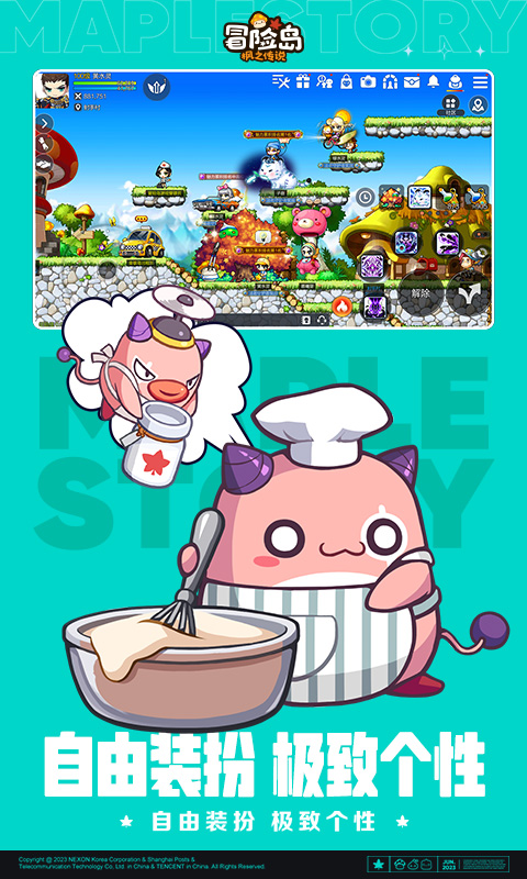 
冒险岛枫之传说手游