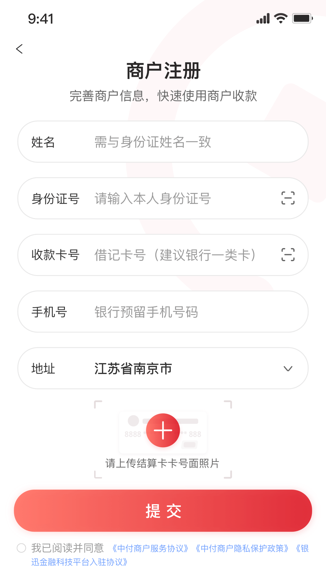 
中付刷app