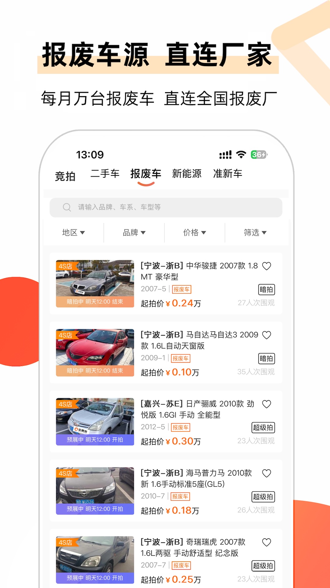 
全国拍app