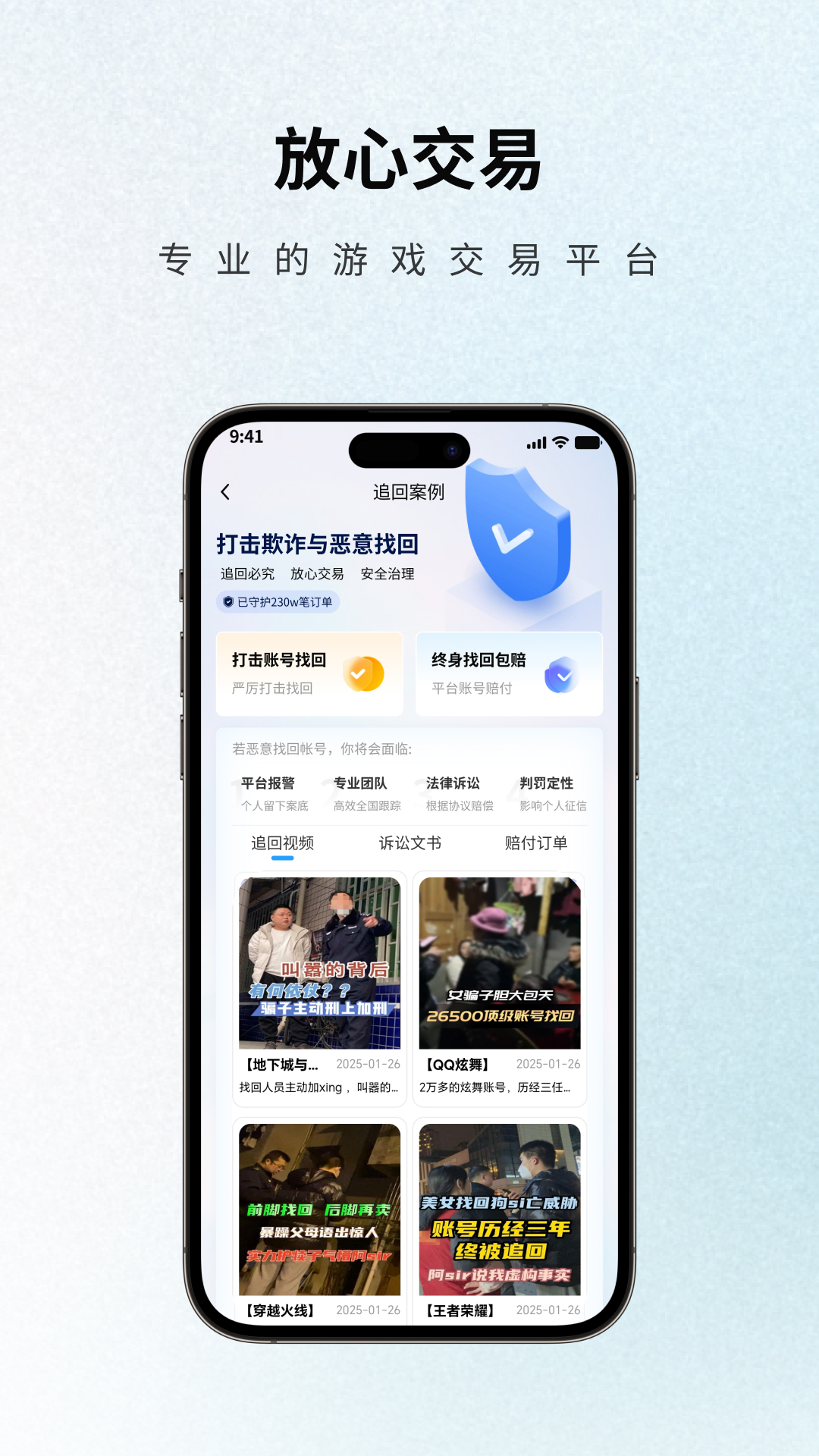 逝梦代售app