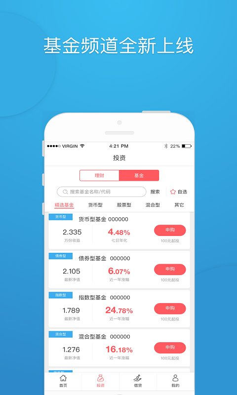 
TCL普惠金融app