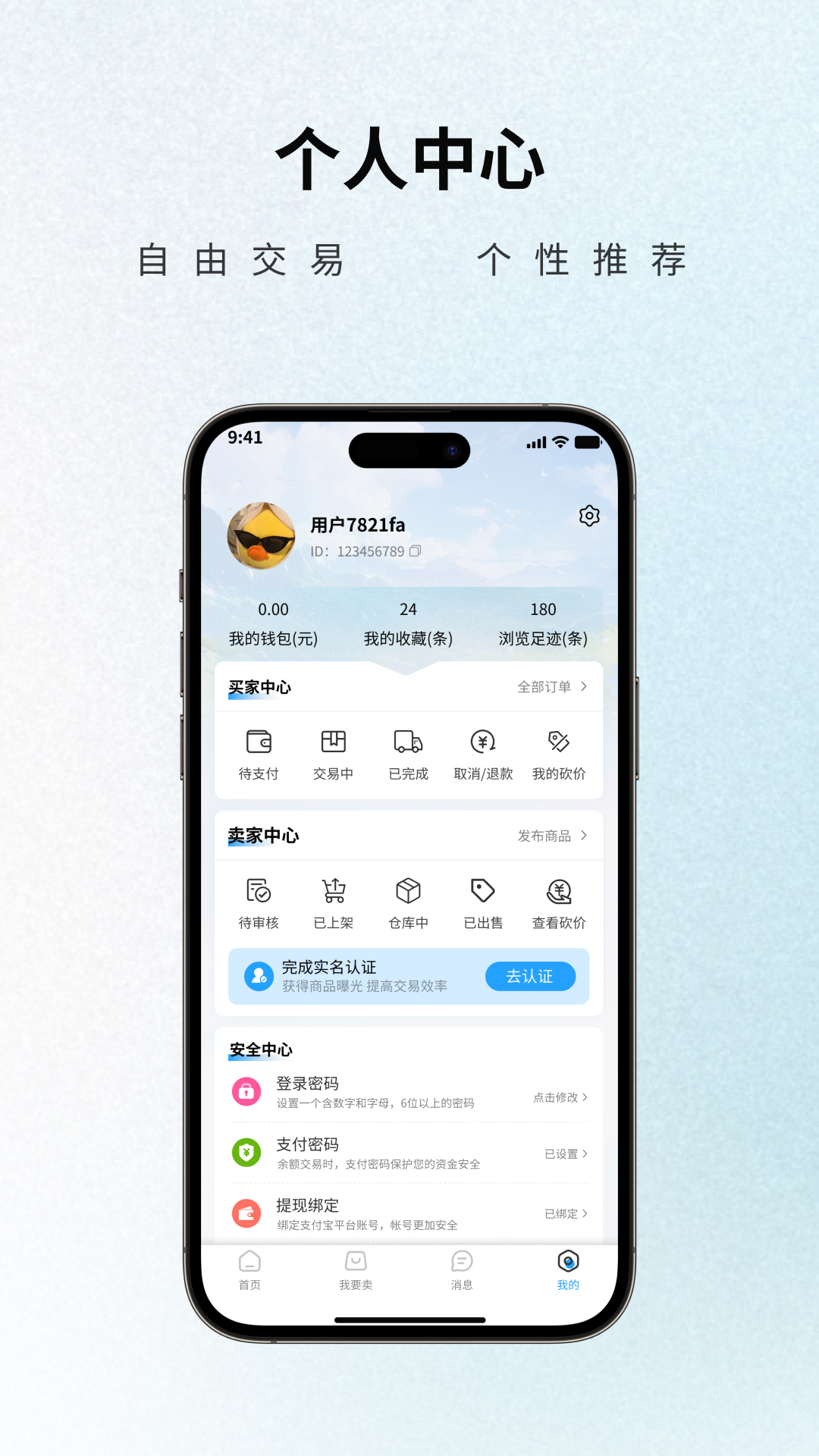 逝梦代售app