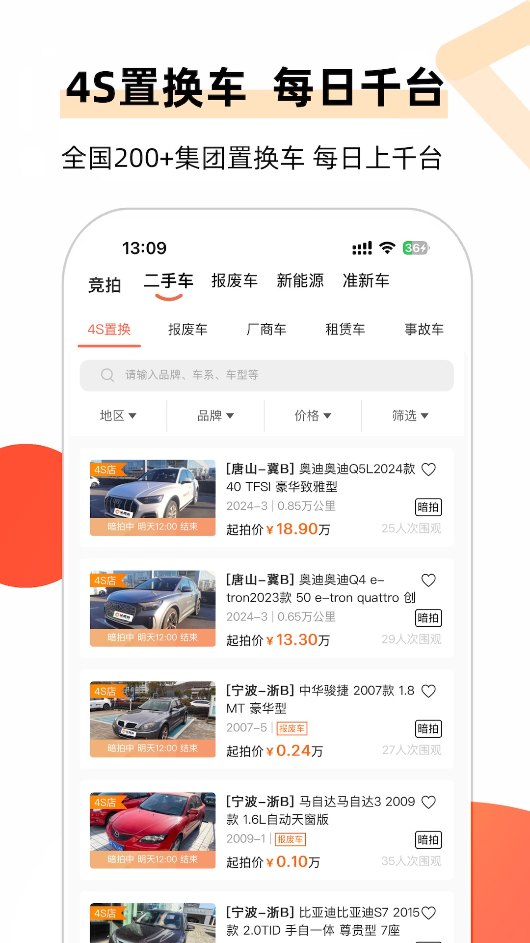 
全国拍app
