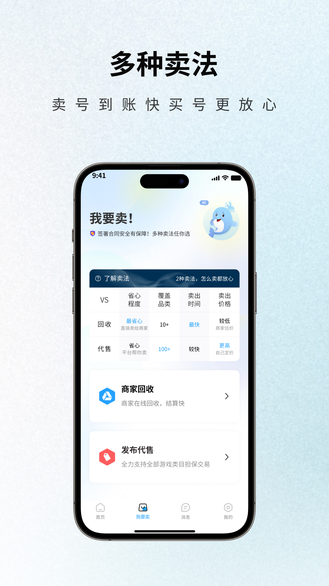 逝梦代售app