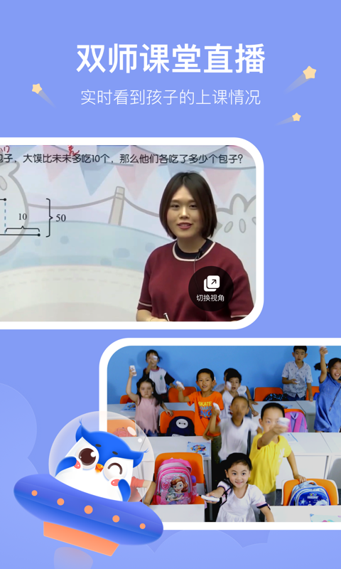 
未来魔法校家长端